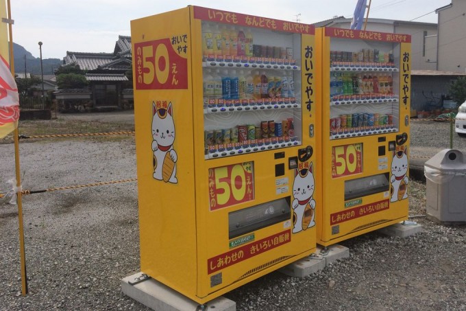 50円自販機