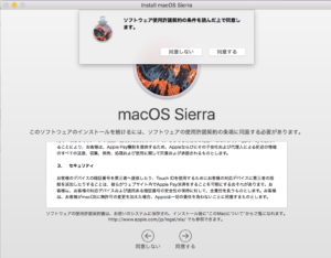 macOS_Sierra_Up