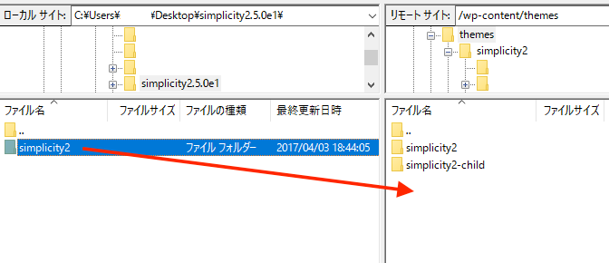 simplicity2.5へバージョンアップ