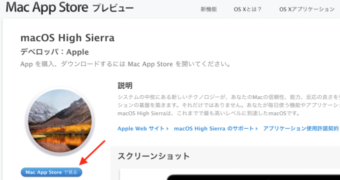 macOS_High_Sierra