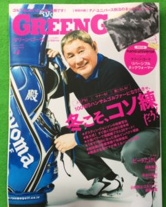 GREEN GORA8