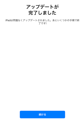 iPad mini4 格安DMM SIMへ