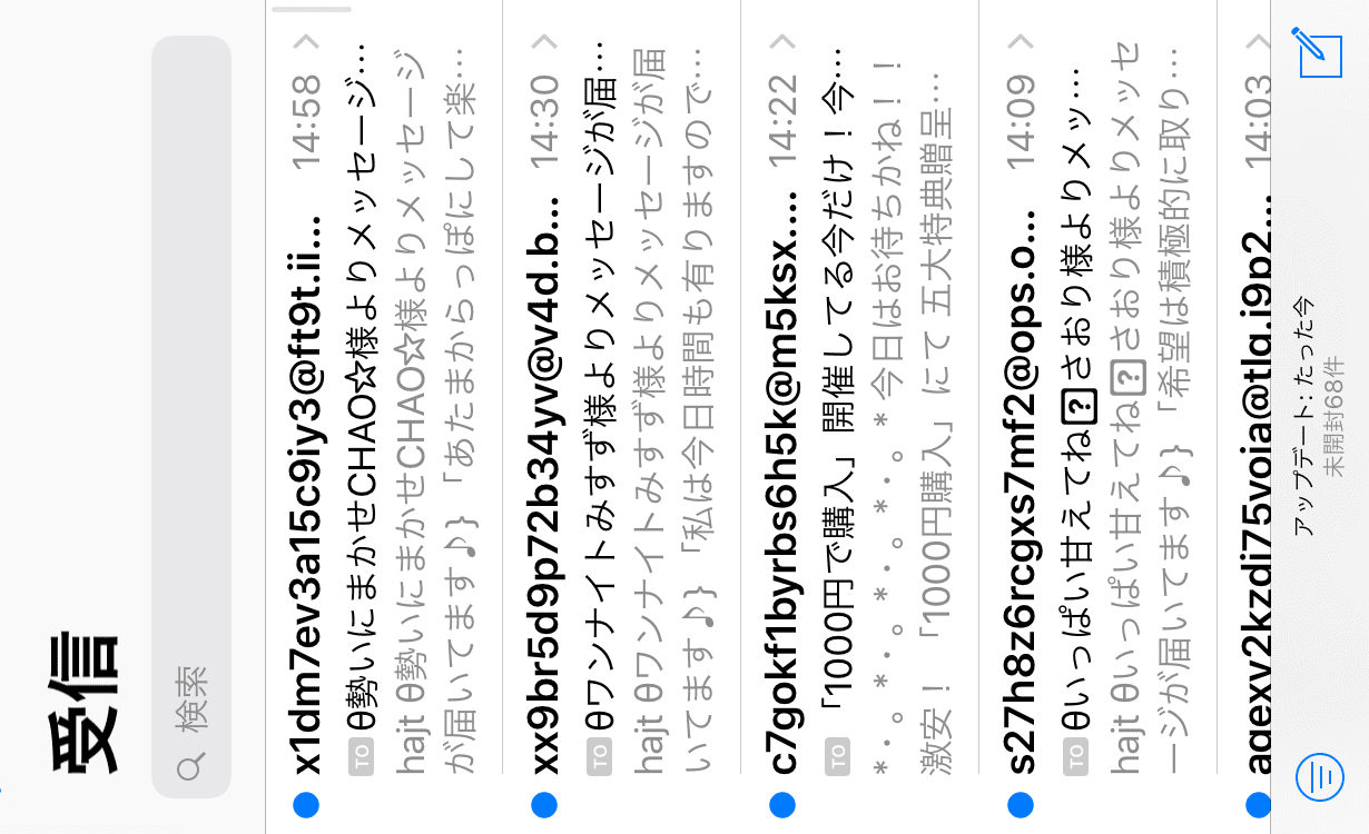 20190420spam-mail